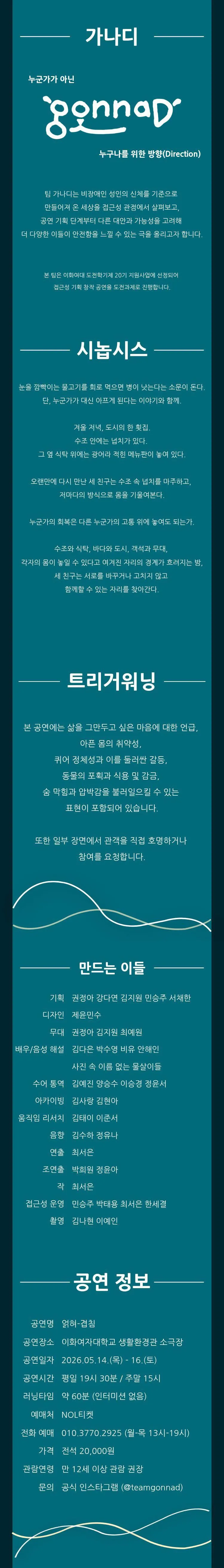 얽혀-겹침 상세 안내 이미지 2