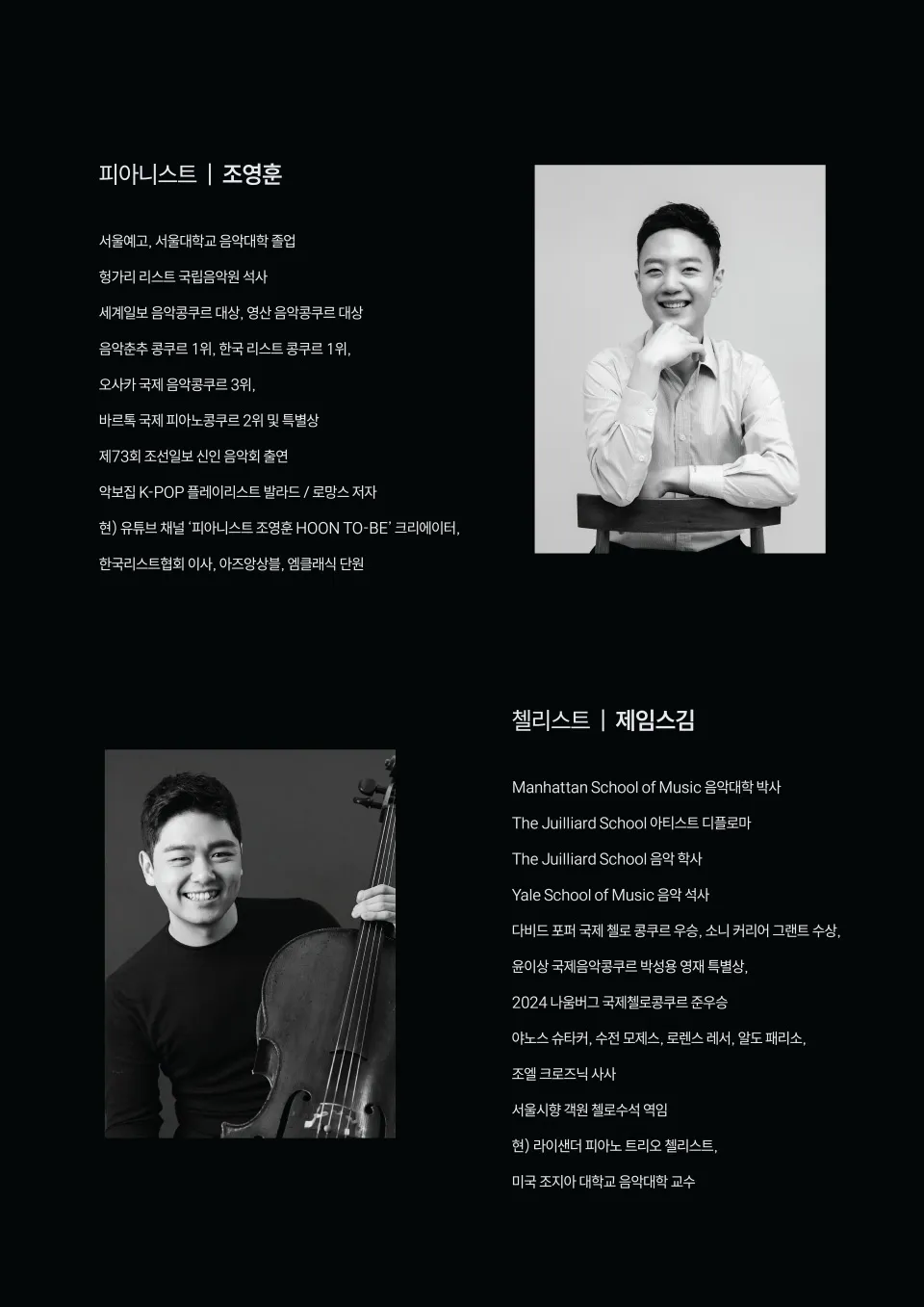 박종성의 하모니카 랩소디 상세 안내 이미지 4