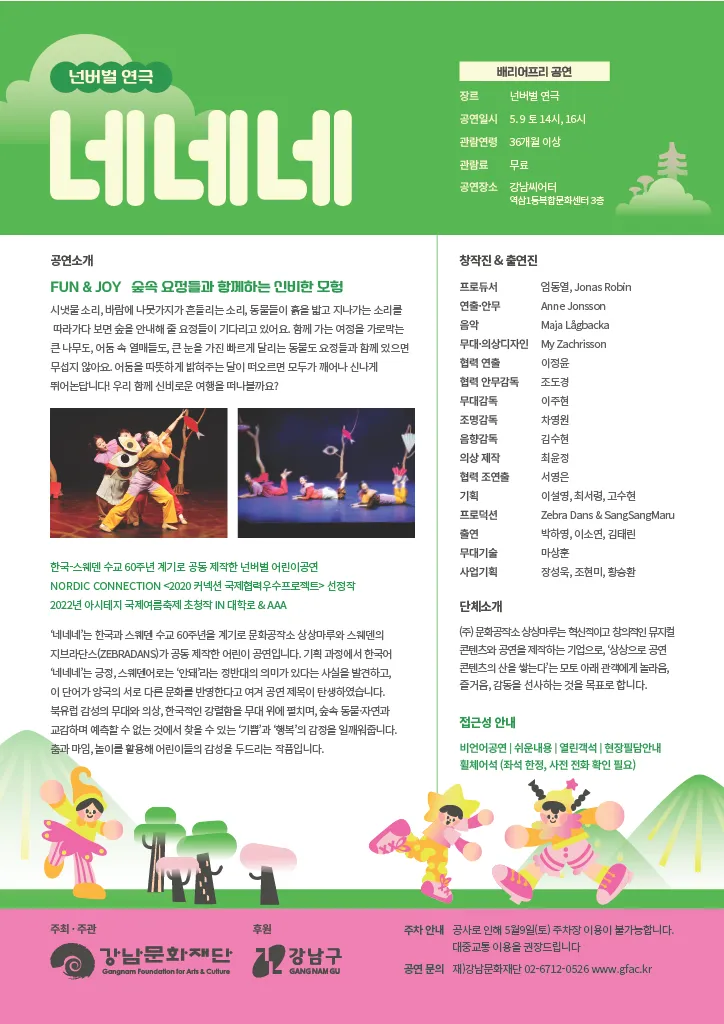 네네네 [서울 강남] 상세 안내 이미지 2