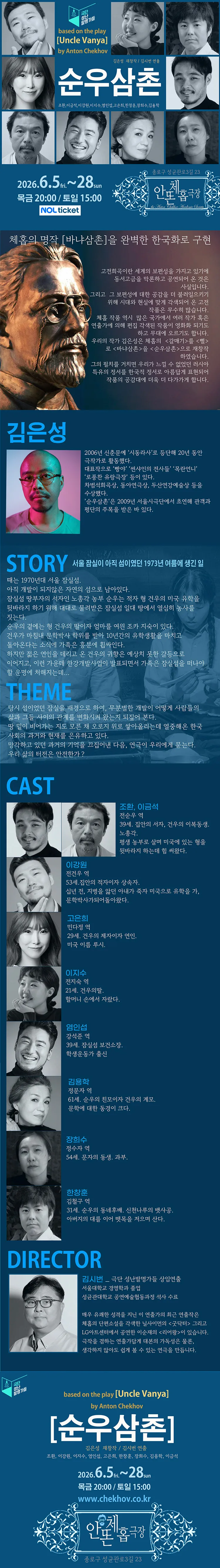 순우삼촌 [대학로] 상세 안내 이미지 1