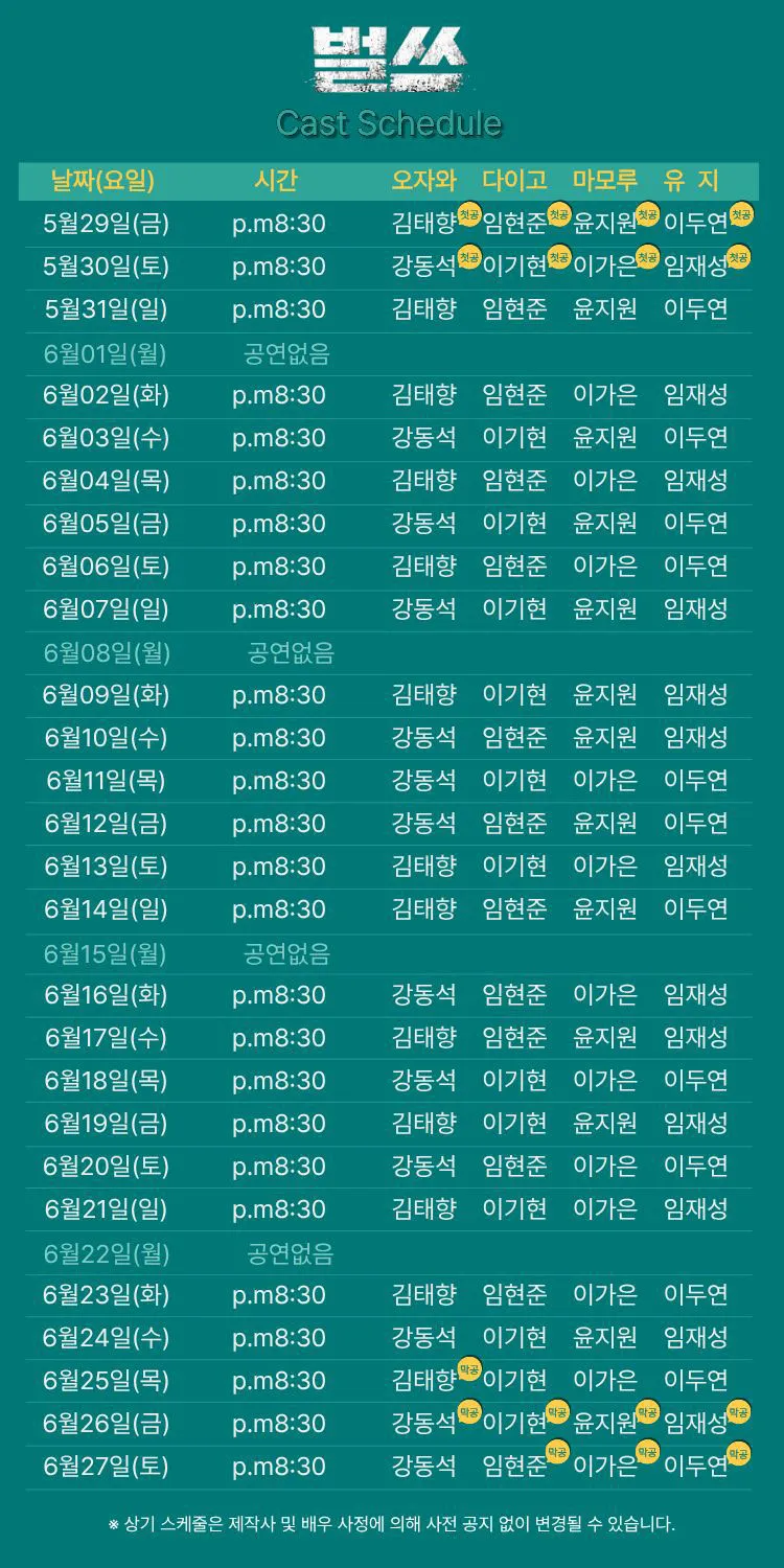 벌쓰 [대학로] 상세 안내 이미지 2