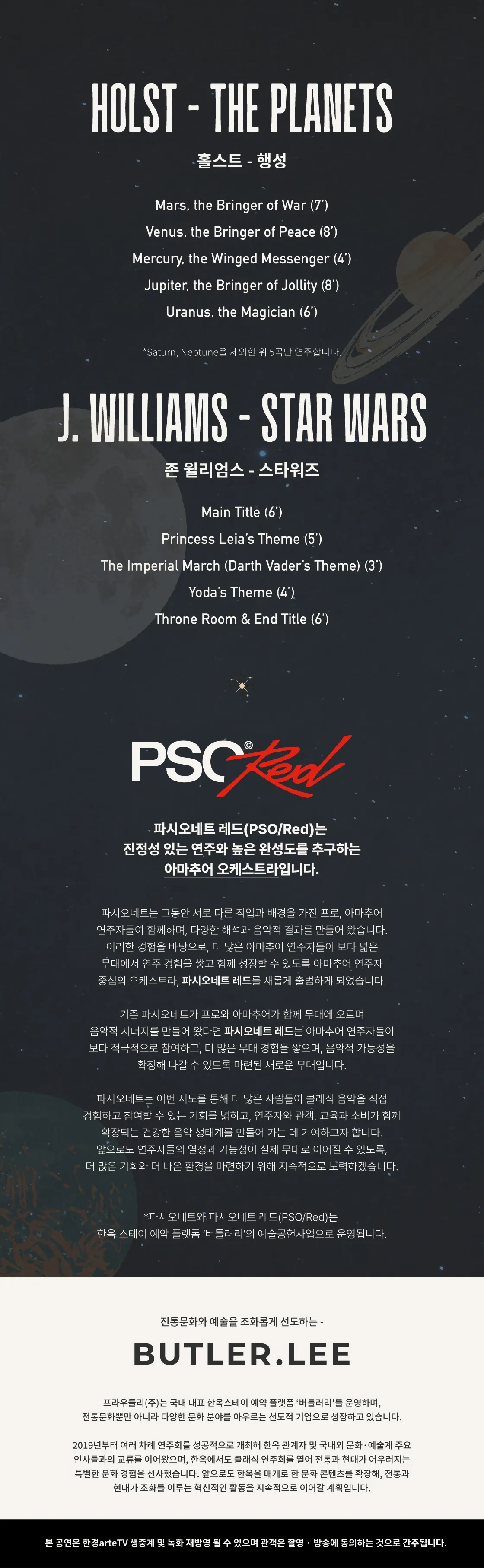 파시오네트 레드: 더 유니버스 상세 안내 이미지 1