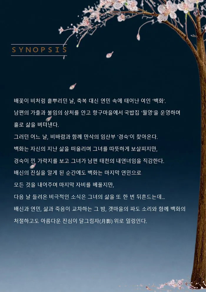 월영백화 [부산] 상세 안내 이미지 1