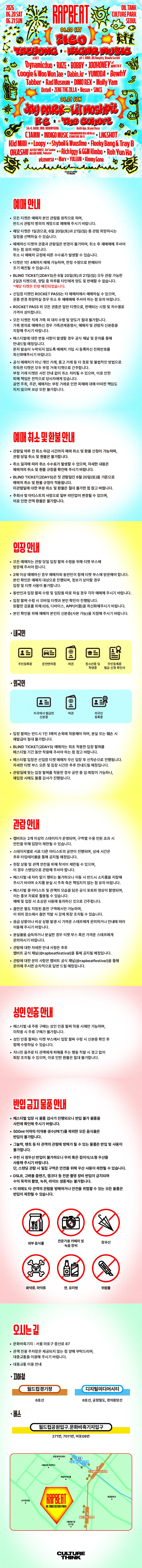 RAPBEAT 상세 안내 이미지 1