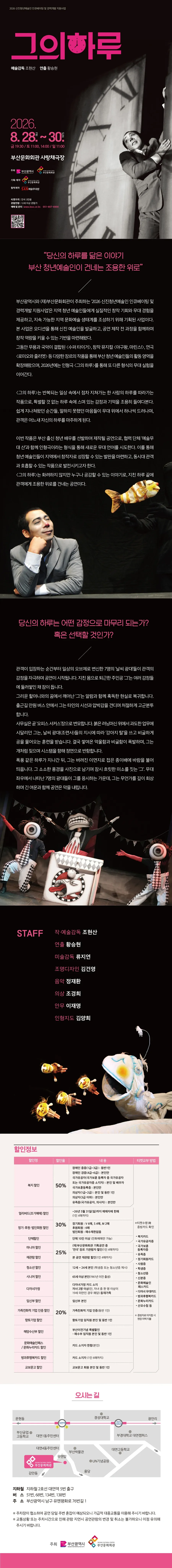 그의 하루 [부산] 상세 안내 이미지 1