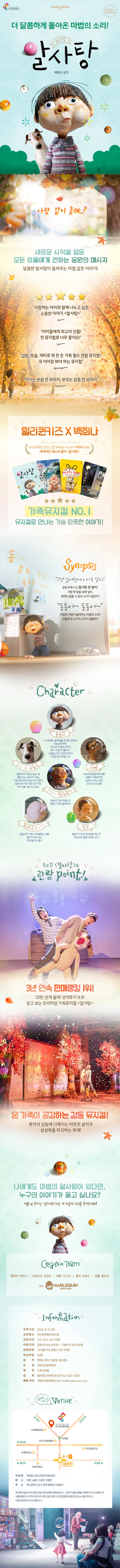 알사탕 [부산] 상세 안내 이미지 1