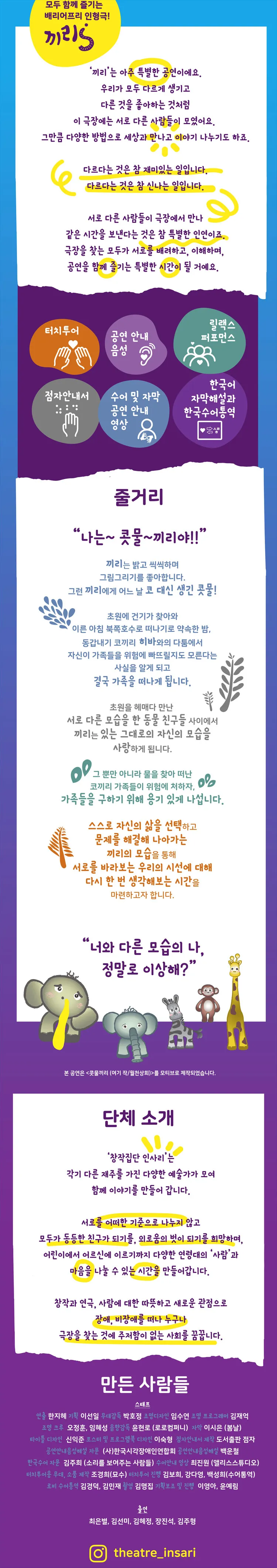 콧물끼리 [남양주] 상세 안내 이미지 2