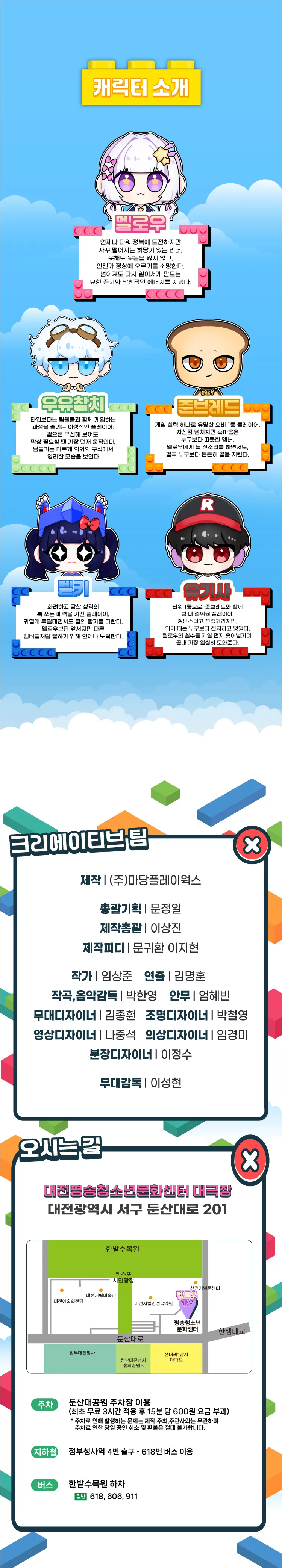 멜로우TV: Run it up, 팀 나빠 [대전] 상세 안내 이미지 3