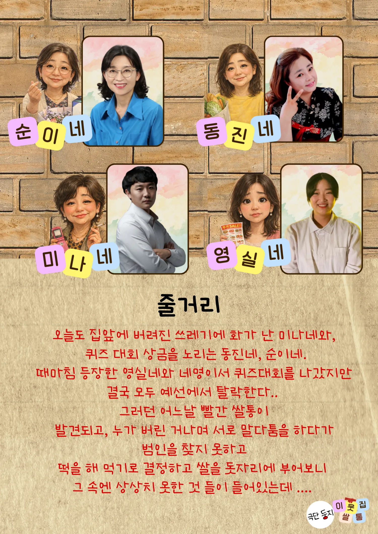 이웃집 쌀통 [상주] 상세 안내 이미지 2