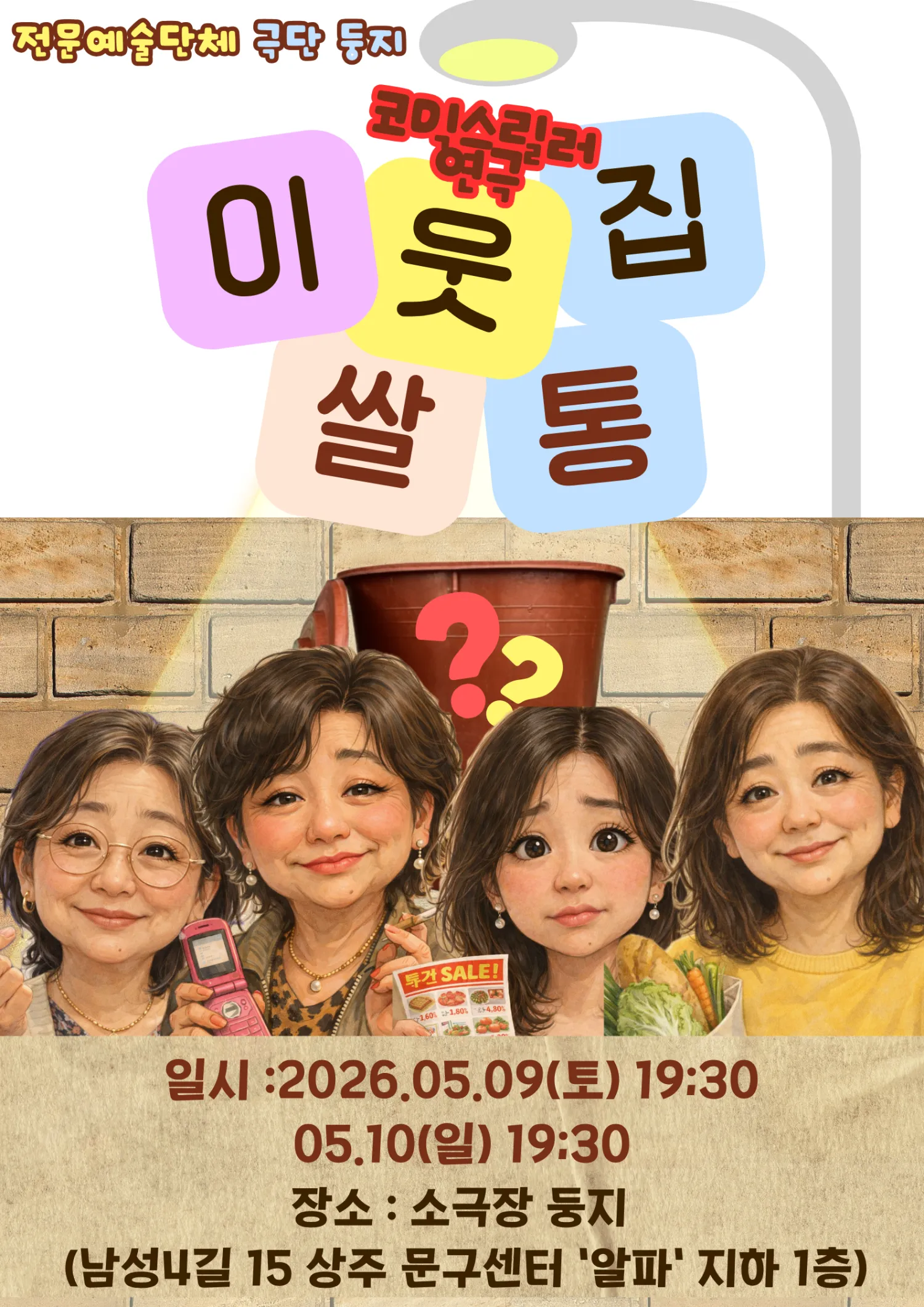 이웃집 쌀통 [상주] 상세 안내 이미지 1