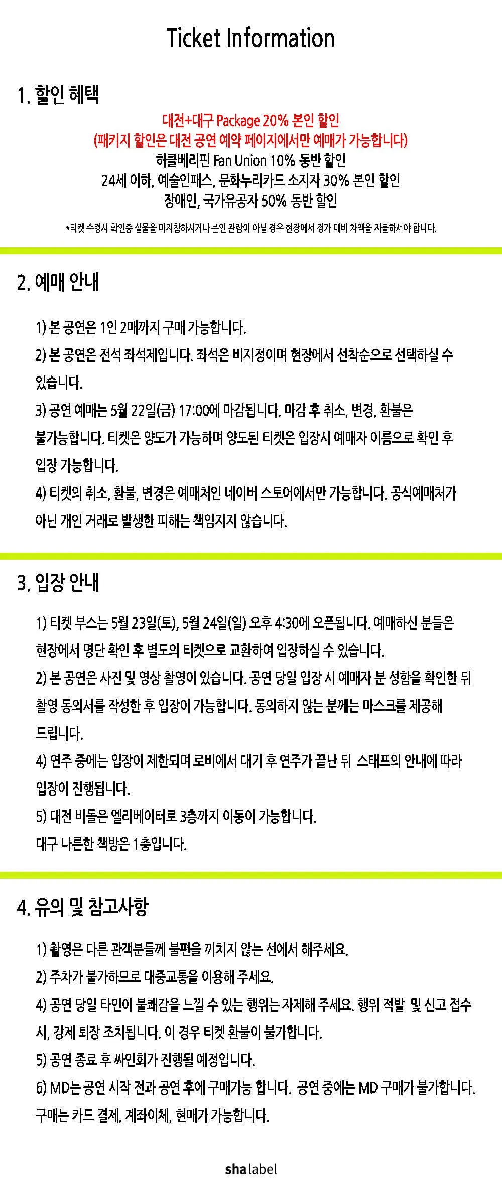 허클베리핀 어쿠스틱 콘서트: 숨 쉬러 나가다 [대구] 상세 안내 이미지 2