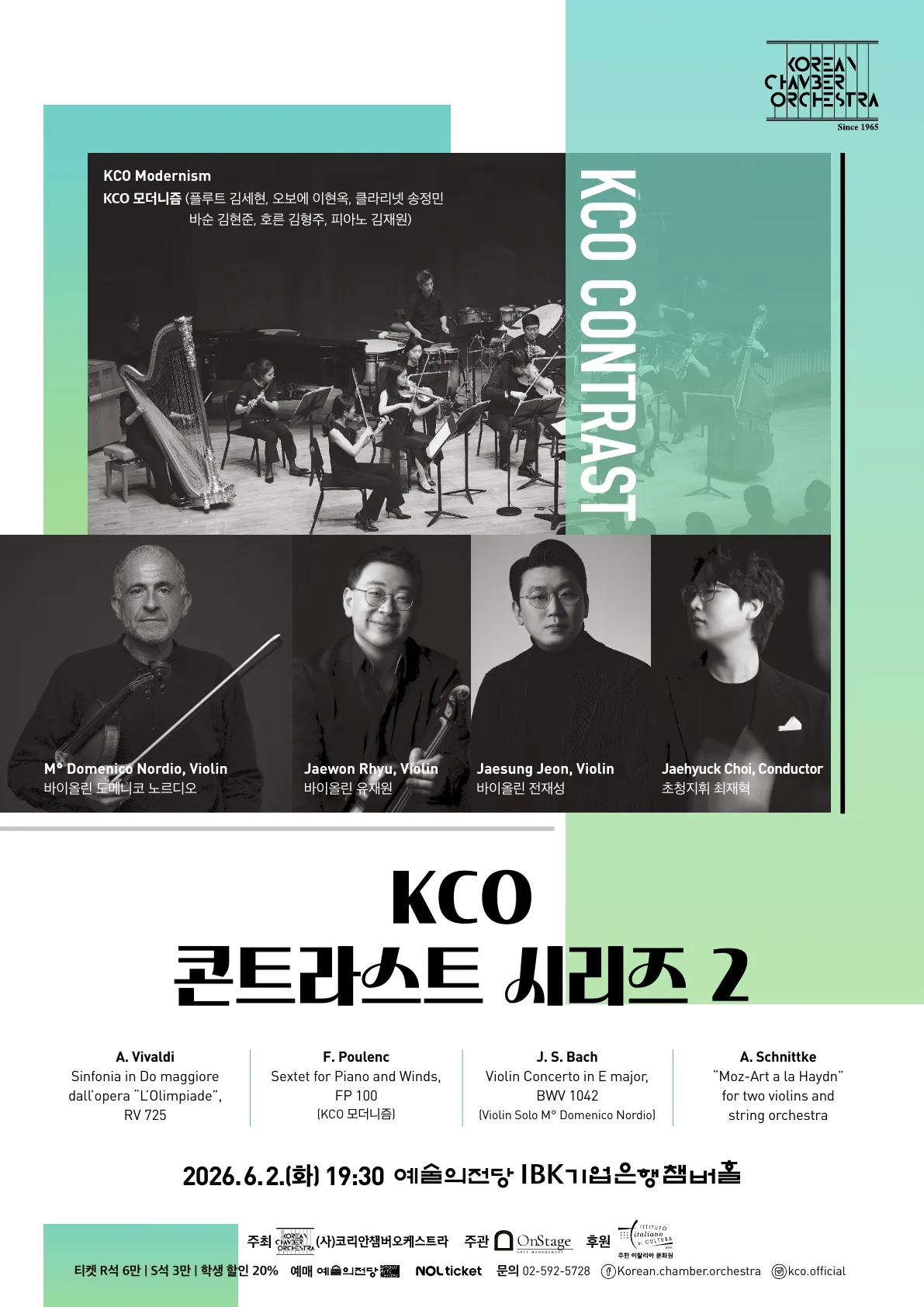 코리안챔버오케스트라 콘트라스트 시리즈 2 상세 안내 이미지 1