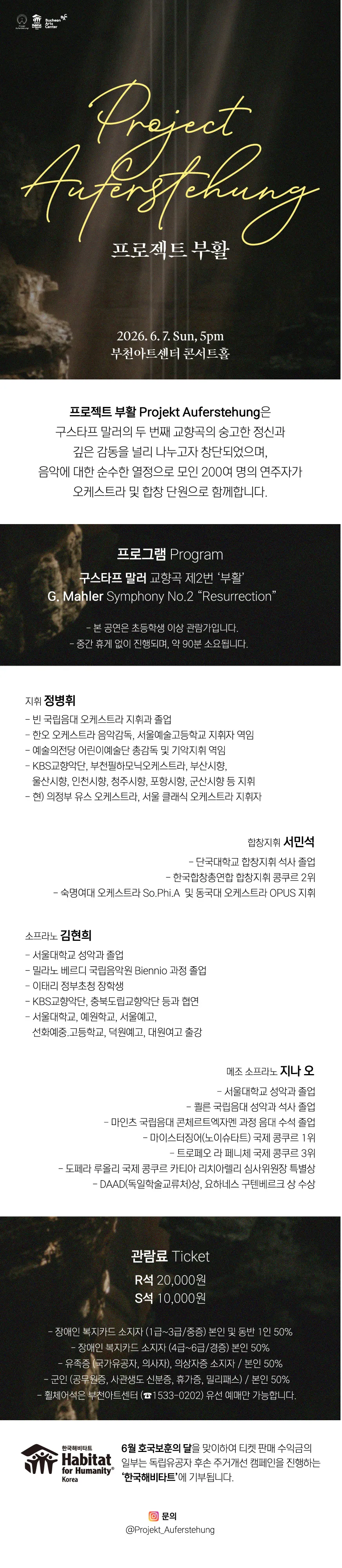 프로젝트 부활 (Projekt Auferstehung) [부천] 상세 안내 이미지 1