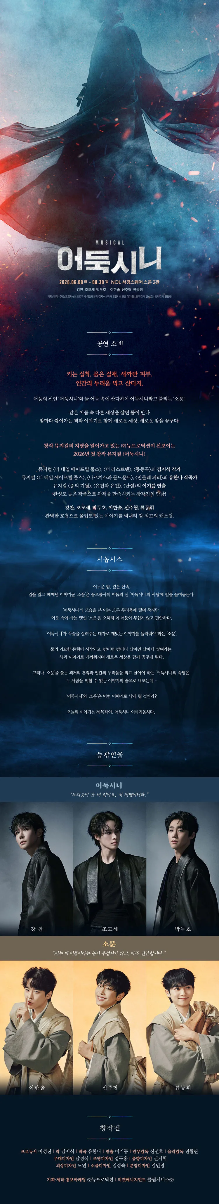 어둑시니 [대학로] 상세 안내 이미지 1