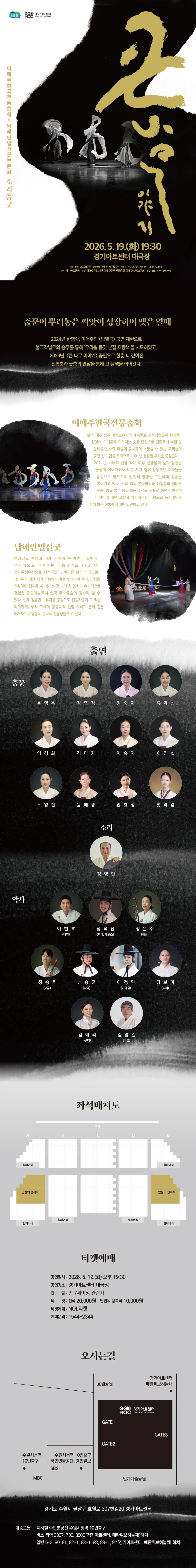 우리춤몸짓전Ⅱ, 큰 나무 이야기 [수원] 상세 안내 이미지 1
