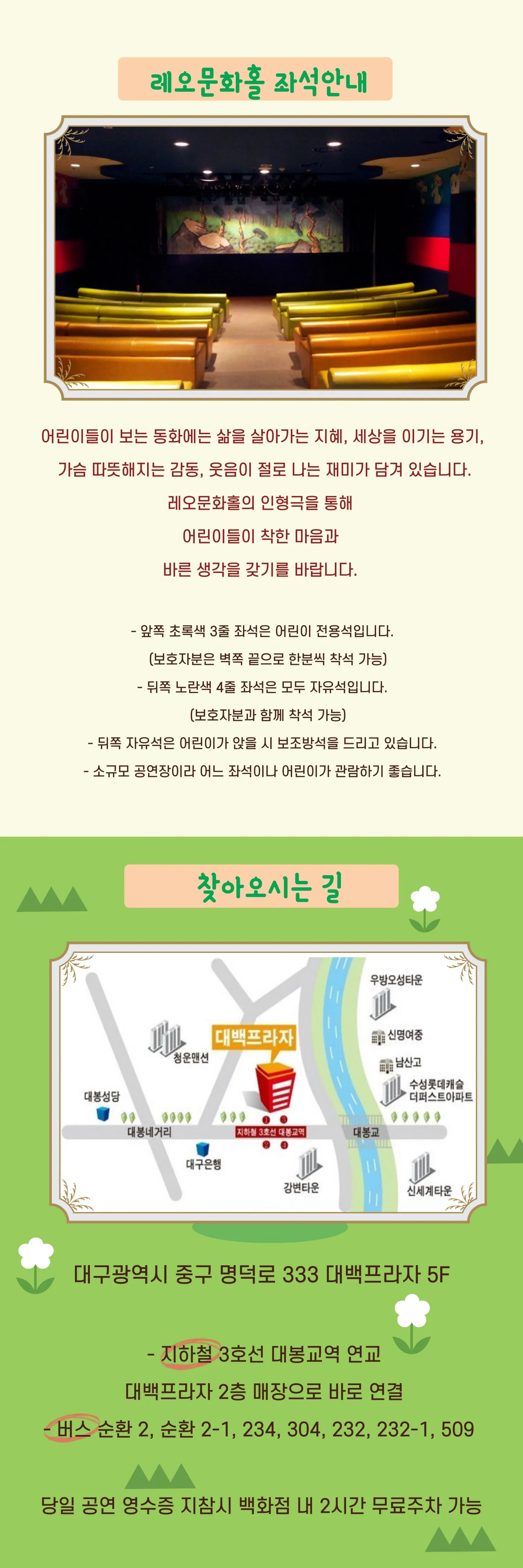 피노키오 [대구] 상세 안내 이미지 3