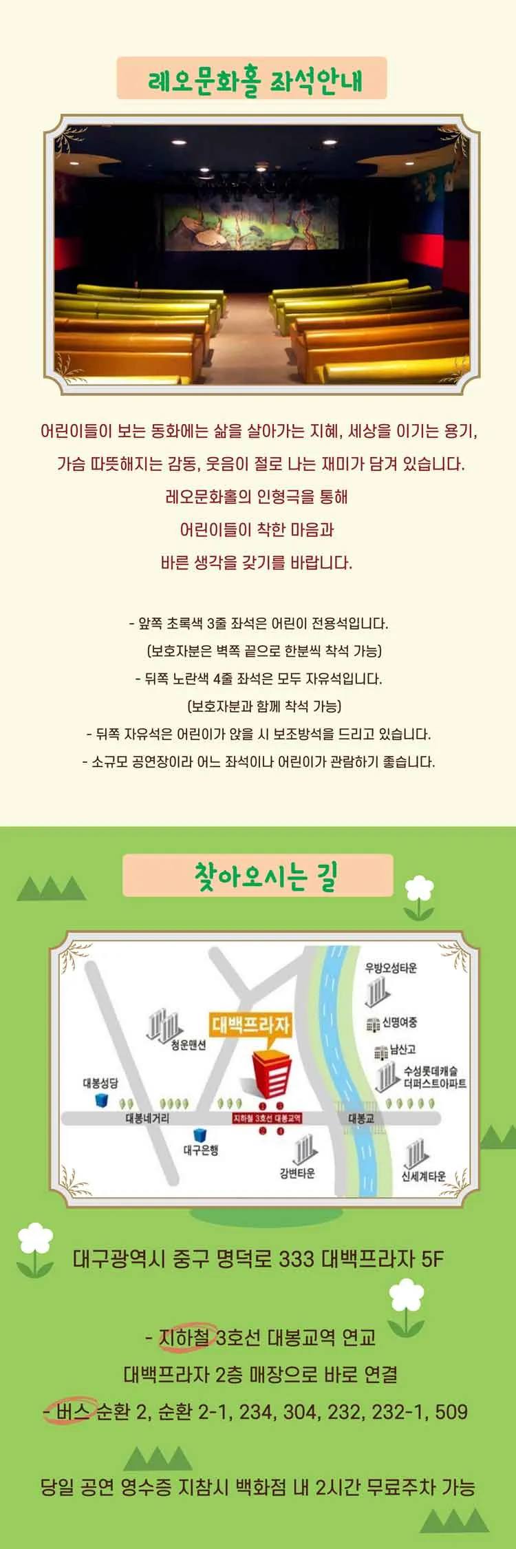 흥부놀부 [대구] 상세 안내 이미지 3