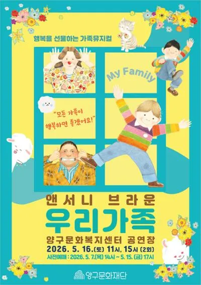 우리가족 [양구] 상세 안내 이미지 1