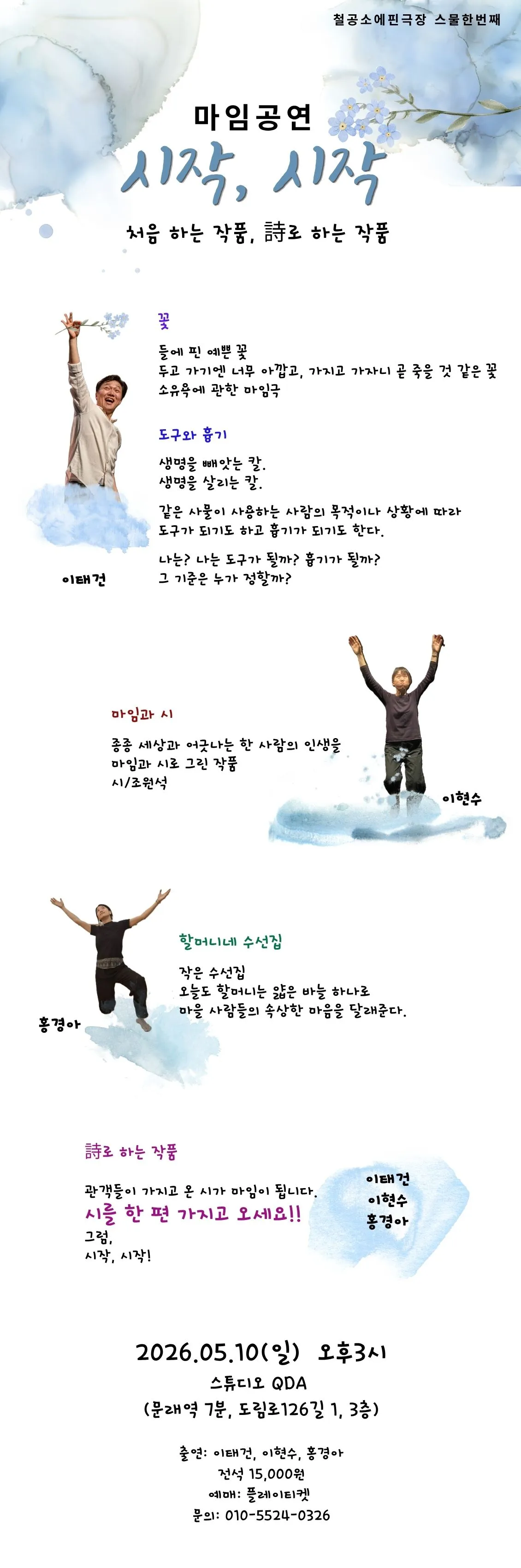 시작, 시작 상세 안내 이미지 1