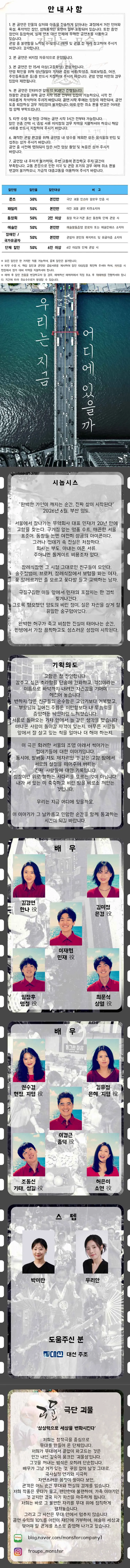 우리는 지금 어디에 있을까? 상세 안내 이미지 2