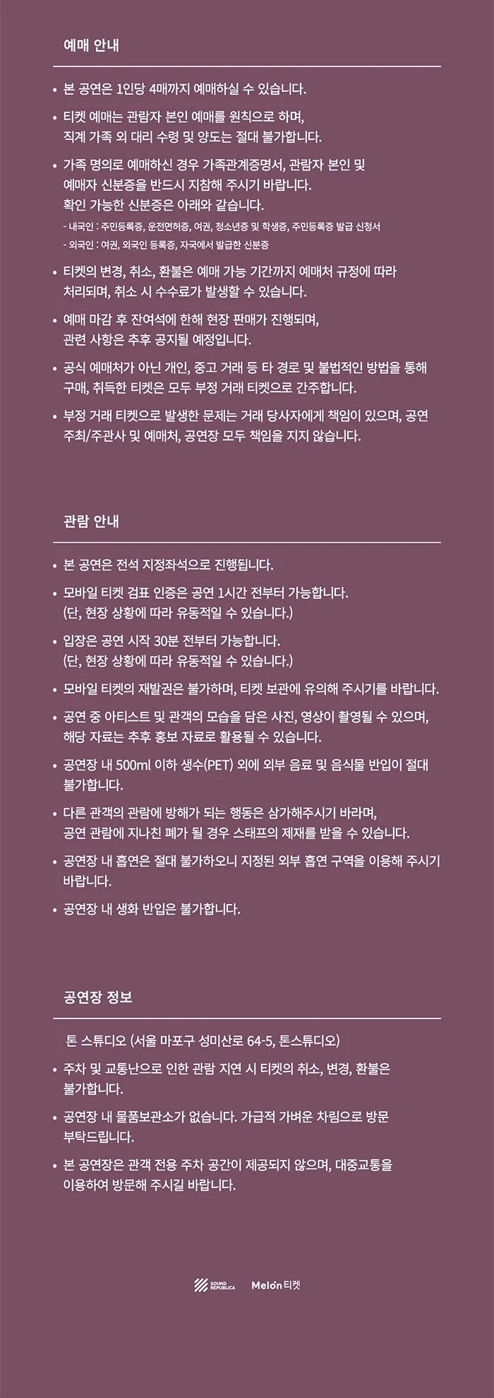Sunsat 단독공연: Lost in the waves 상세 안내 이미지 2