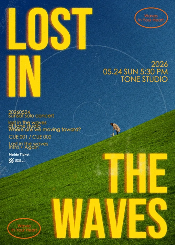 Sunsat 단독공연: Lost in the waves 상세 안내 이미지 1