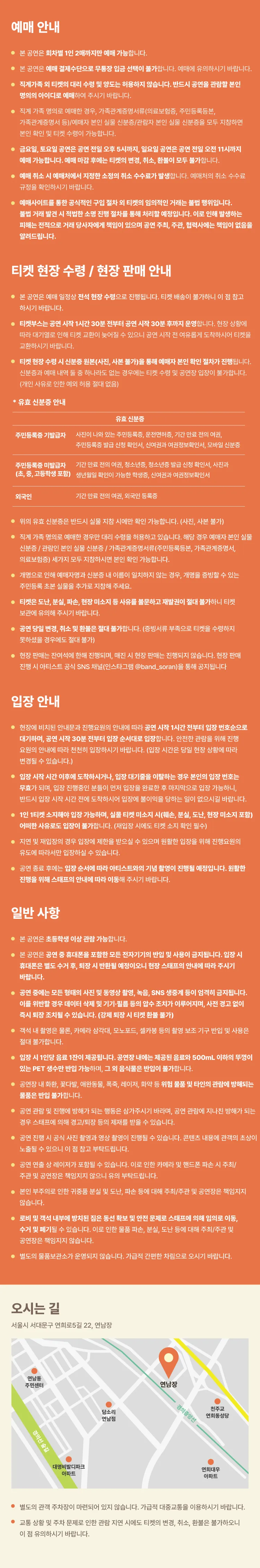고영배의 슴슴한 도파민 중독 치료 콘서트: 고슴도치콘 상세 안내 이미지 2