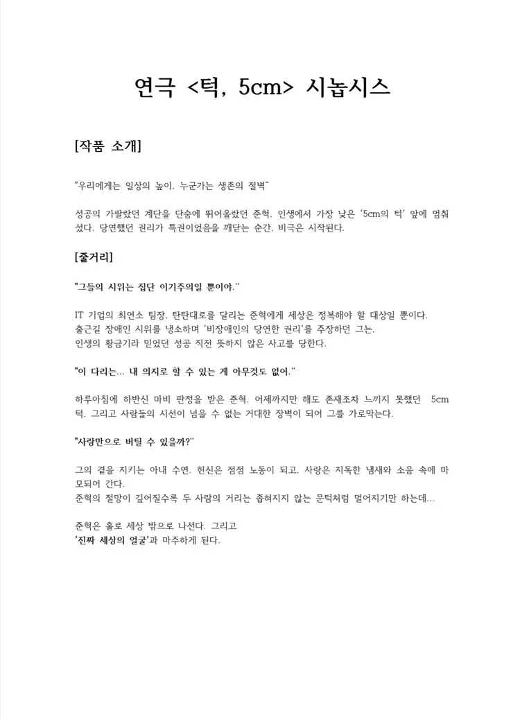 턱,5cm [대학로] 상세 안내 이미지 2