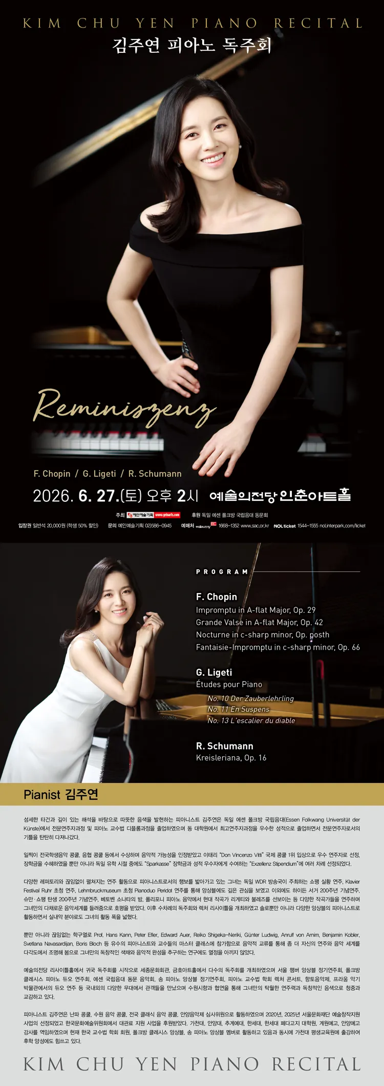 김주연 피아노 독주회: Reminiszenz 상세 안내 이미지 1