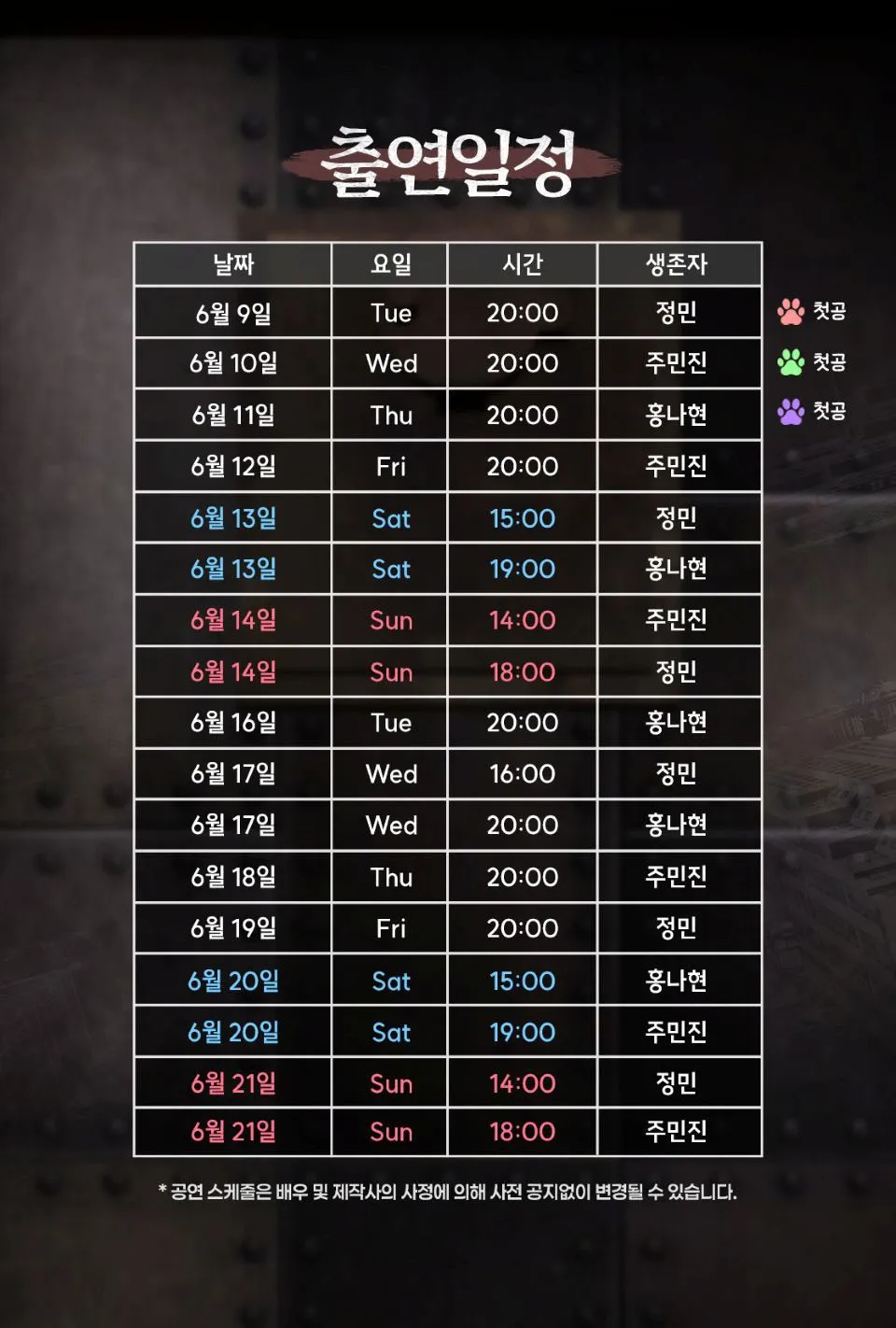 더 라스트맨 2차 [대학로] 상세 안내 이미지 2