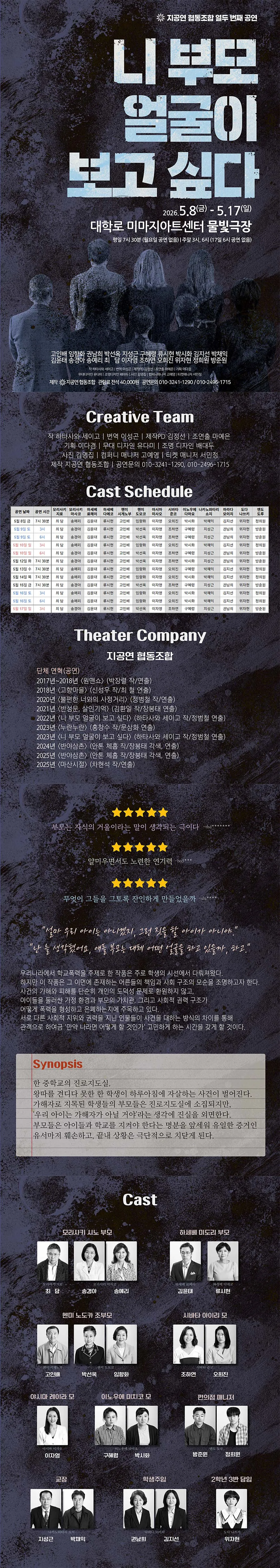 니 부모 얼굴이 보고싶다 상세 안내 이미지 1