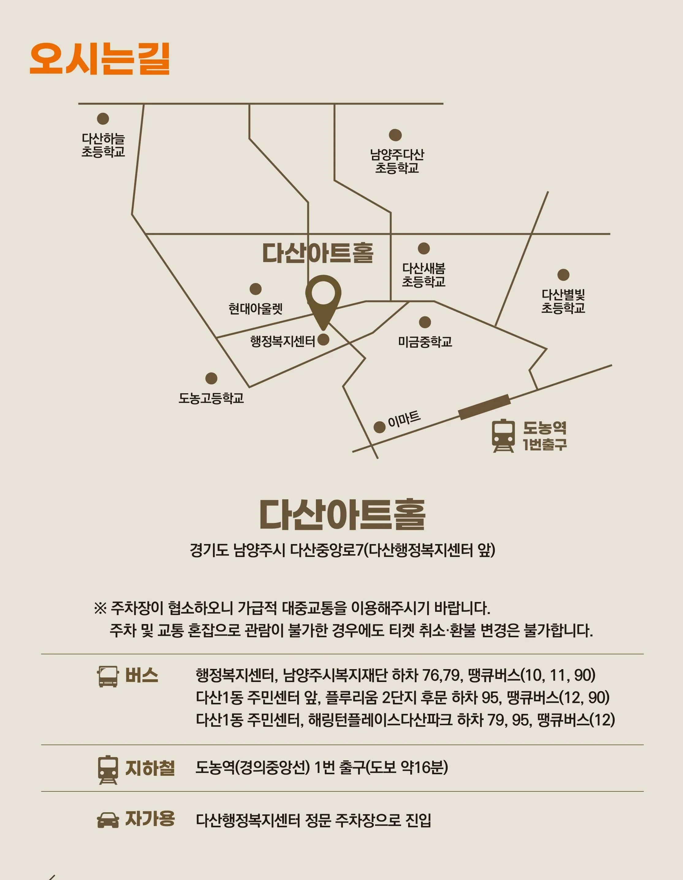남양주시립합창단, 클래식 세계여행: 유럽 낭만주의 음악여행 (5월) 상세 안내 이미지 3