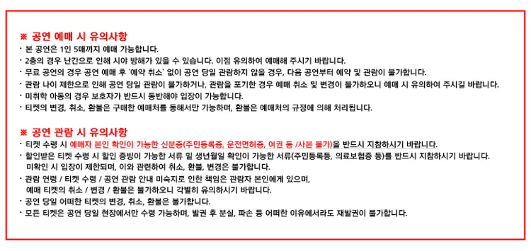 남양주시립합창단, 클래식 세계여행: 유럽 낭만주의 음악여행 (5월) 상세 안내 이미지 2