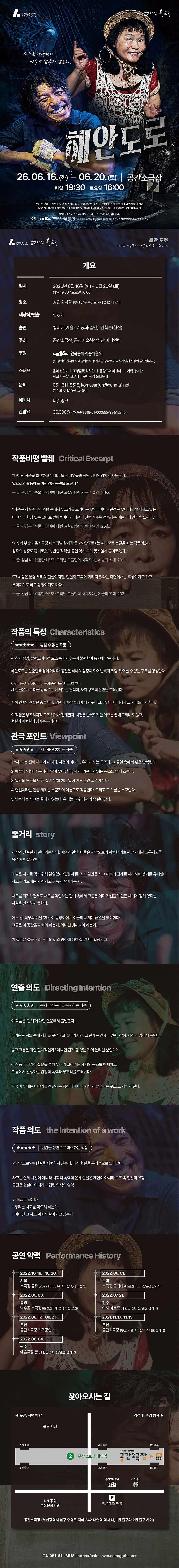 해안도로 [부산] 상세 안내 이미지 1