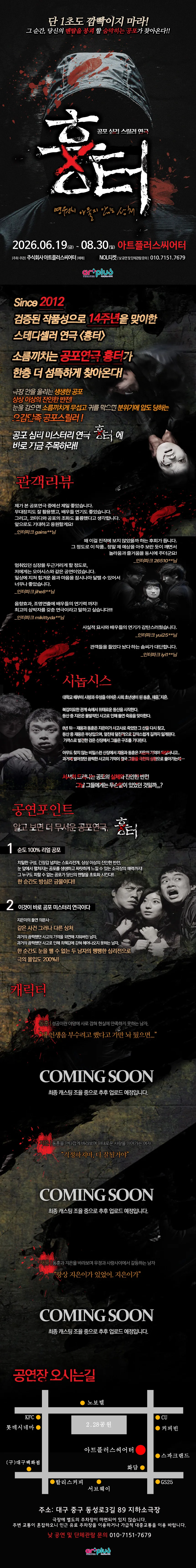 흉터 [대구] 상세 안내 이미지 1