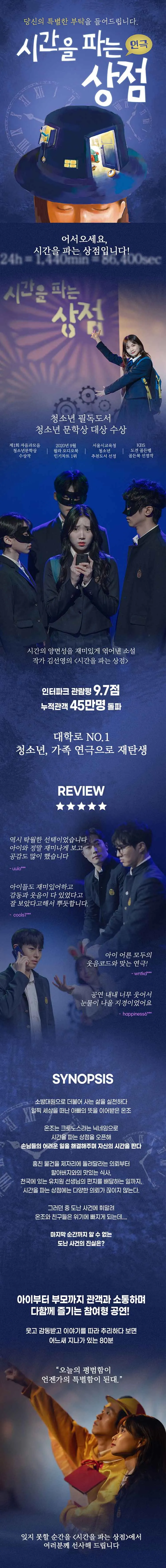 시간을 파는 상점 [계룡] 상세 안내 이미지 1