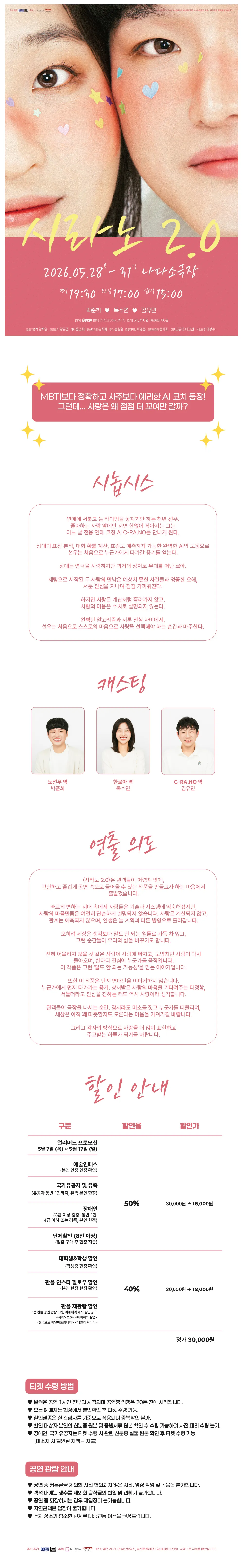 시라노 2.0 [부산] 상세 안내 이미지 1