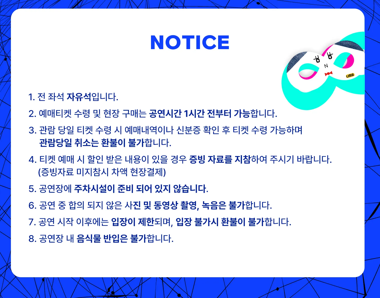 제8회 놀터청년페스티벌, 유니콘! 상세 안내 이미지 1