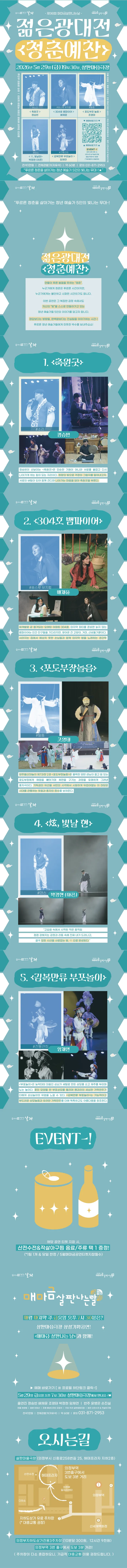 청춘예찬 [의정부] 상세 안내 이미지 1
