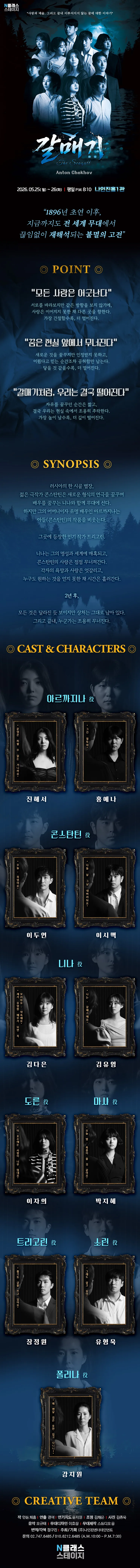 갈매기 [대학로] 상세 안내 이미지 1