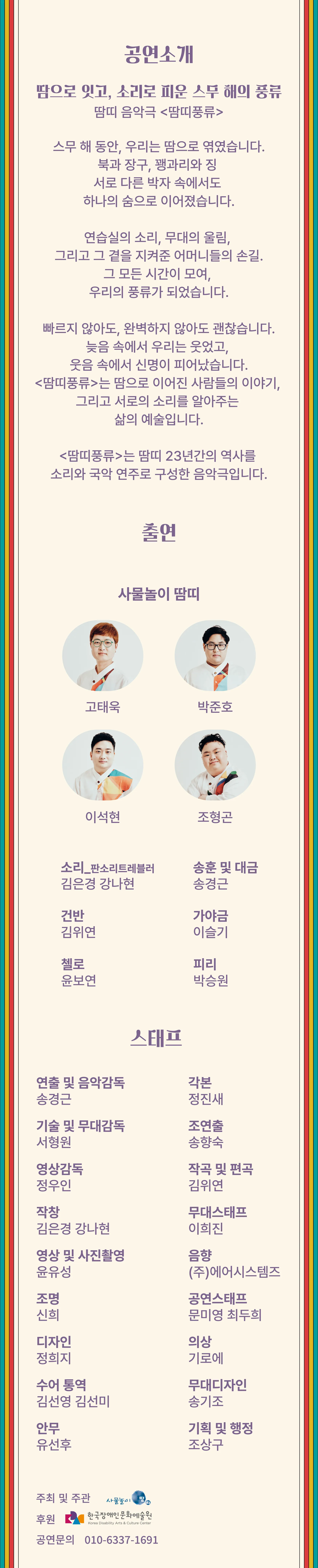 땀띠풍류 상세 안내 이미지 2