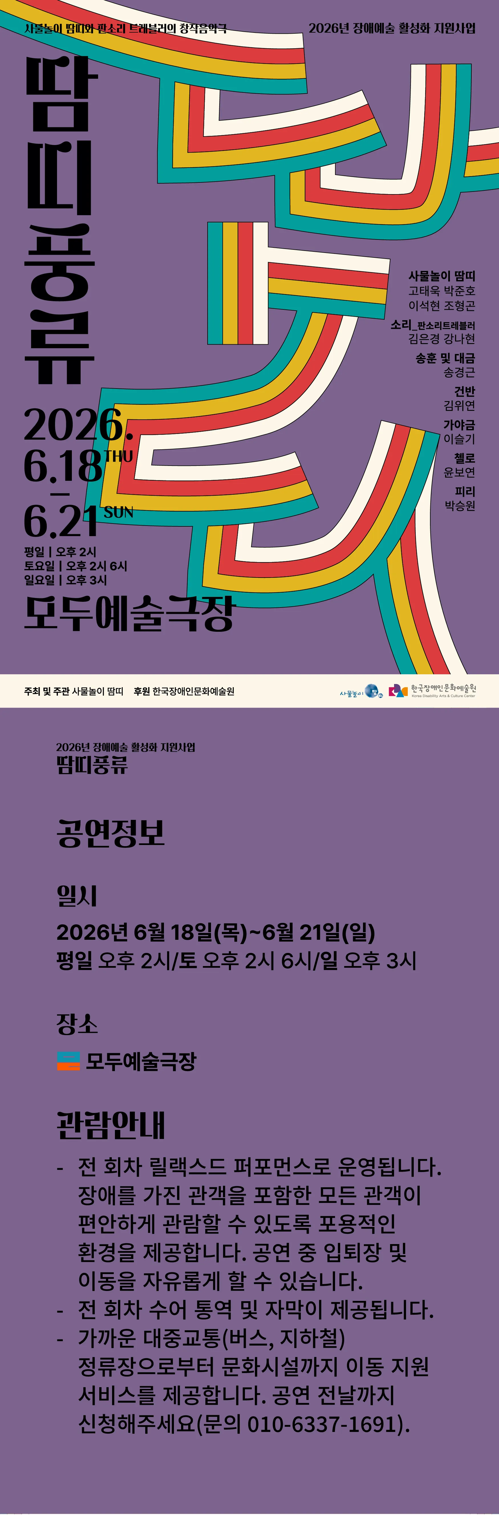 땀띠풍류 상세 안내 이미지 1