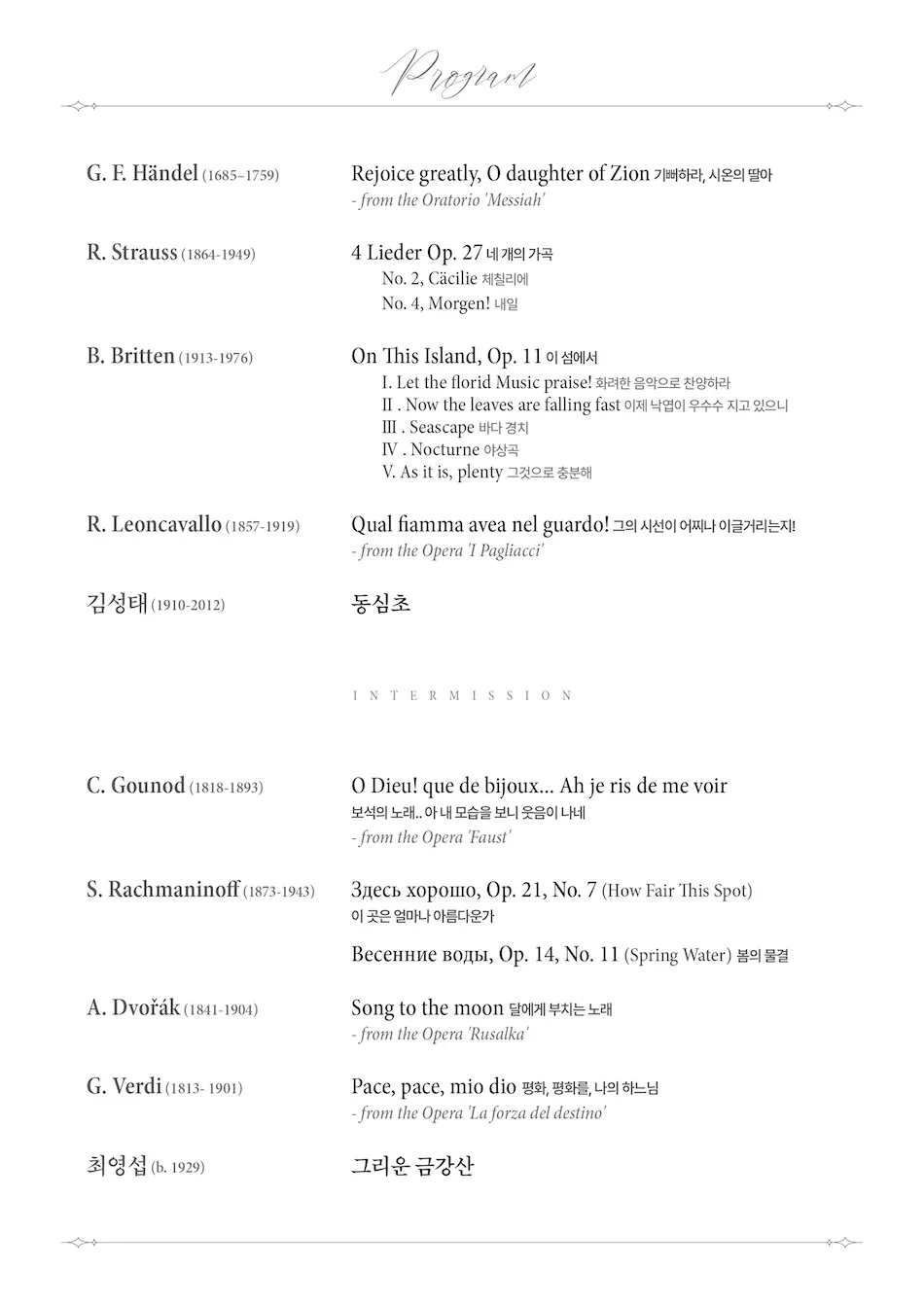 소프라노 양소연 귀국 독창회 상세 안내 이미지 2