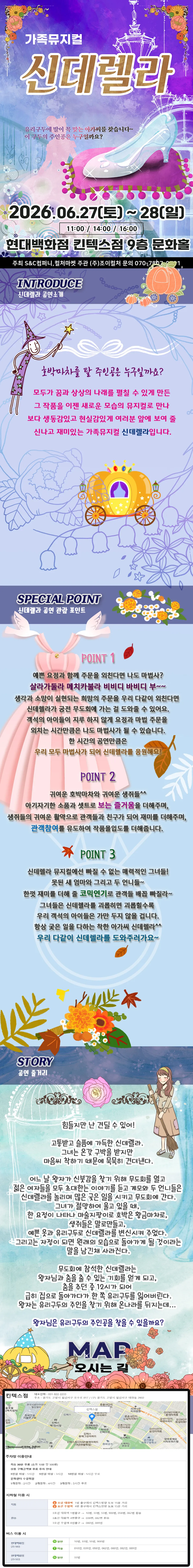 신데렐라 [고양] 상세 안내 이미지 1