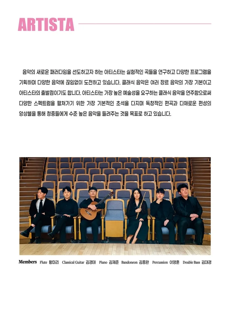 제1256회 MBC 목요음악회: 아티스타와 함께하는 클로드 볼링 나이트 [부산] 상세 안내 이미지 4