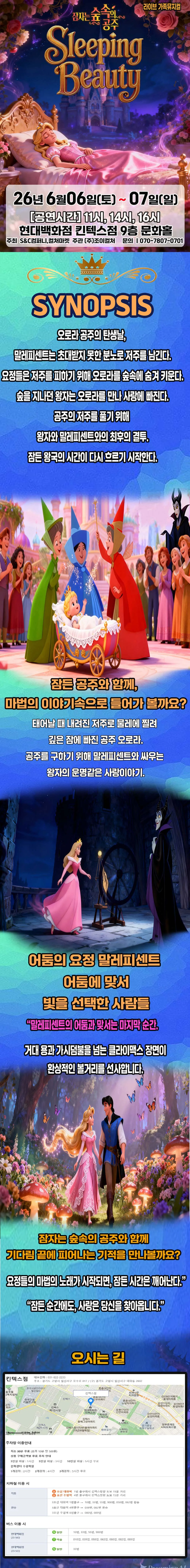잠자는 숲속의 공주 [고양] 상세 안내 이미지 2