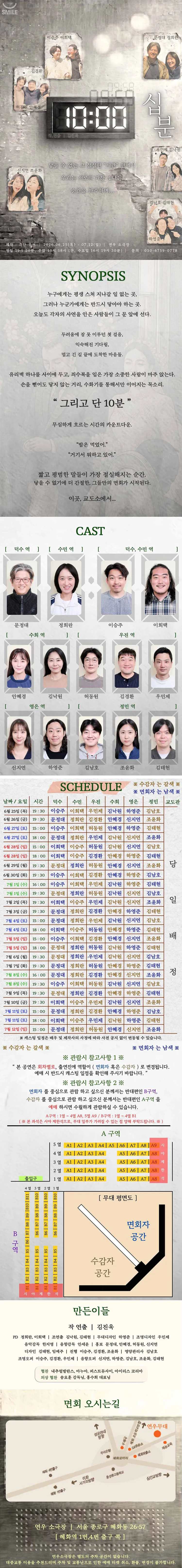 십분: 닿을 수 없는 [대학로] 상세 안내 이미지 1