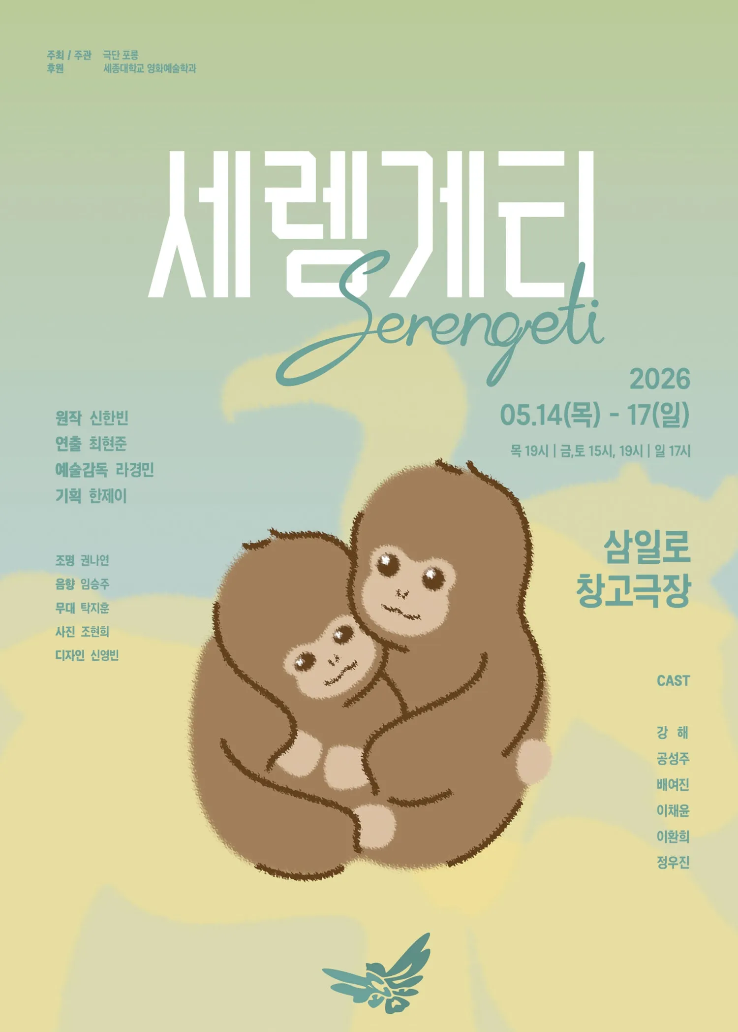 세렝게티 상세 안내 이미지 1