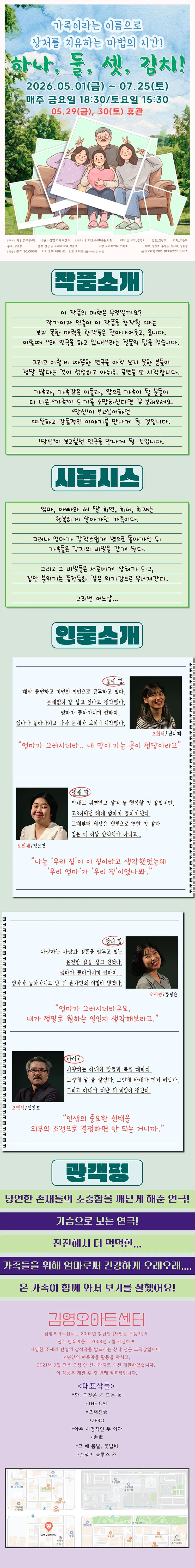 하나,둘,셋, 김치! [전주] 상세 안내 이미지 1