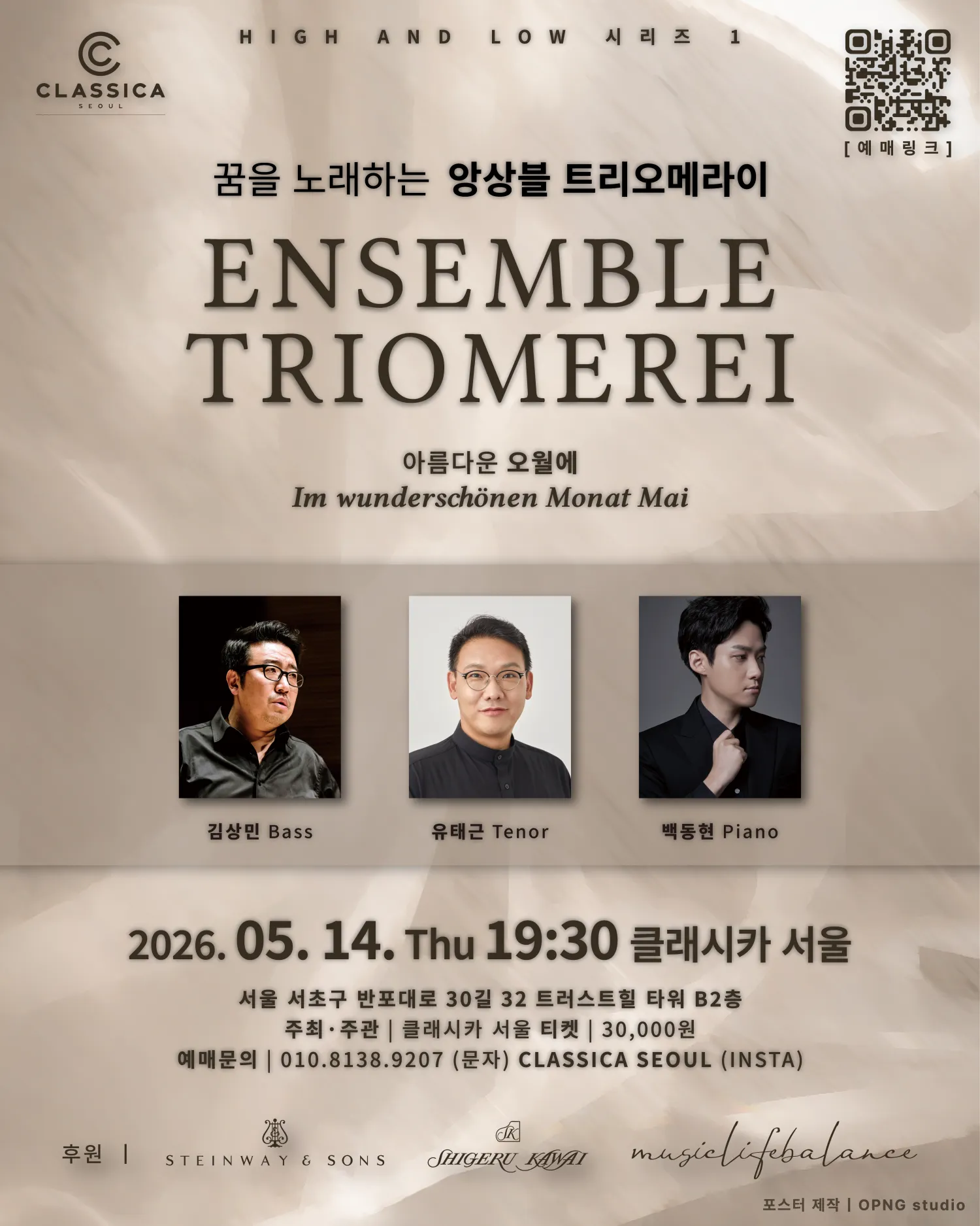 꿈을 노래하는 앙상블 트리오메라이, 아름다운 오월에 상세 안내 이미지 1